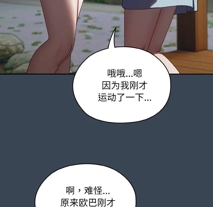 59P - 请把女儿交给我/老大! 请把女儿交给我!