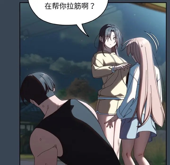 60P - 请把女儿交给我/老大! 请把女儿交给我!