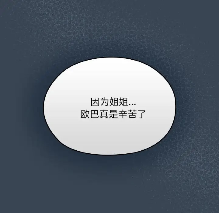 64P - 请把女儿交给我/老大! 请把女儿交给我!