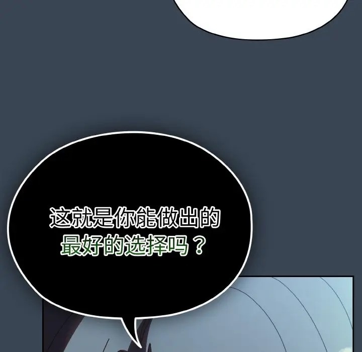 70P - 请把女儿交给我/老大! 请把女儿交给我!