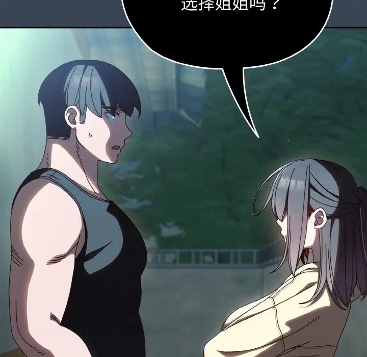 73P - 请把女儿交给我/老大! 请把女儿交给我!