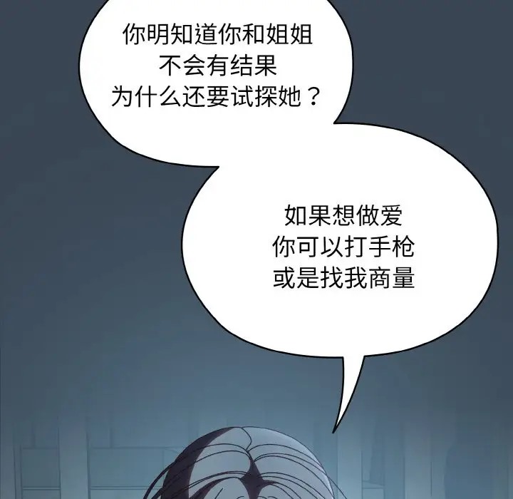79P - 请把女儿交给我/老大! 请把女儿交给我!