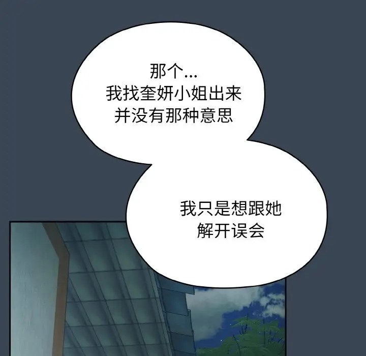 82P - 请把女儿交给我/老大! 请把女儿交给我!
