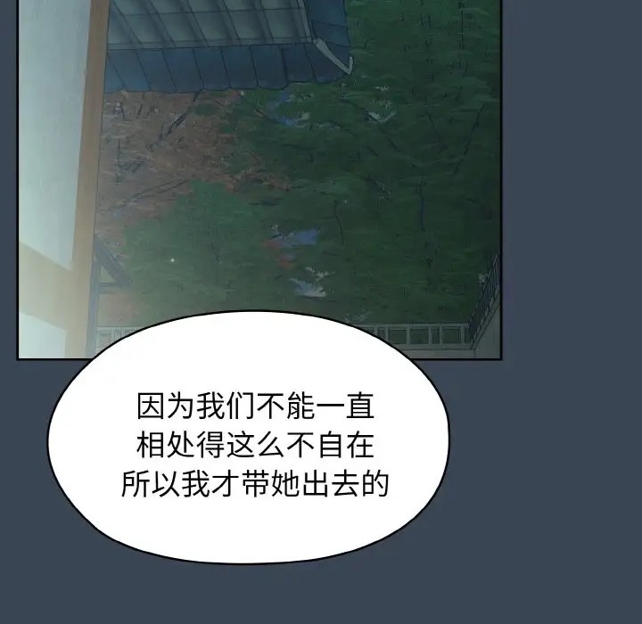 83P - 请把女儿交给我/老大! 请把女儿交给我!