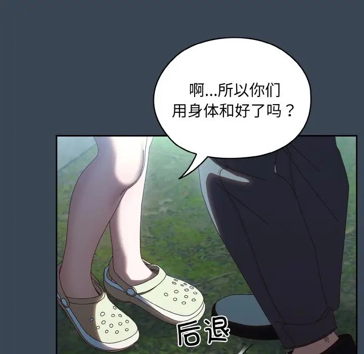 84P - 请把女儿交给我/老大! 请把女儿交给我!