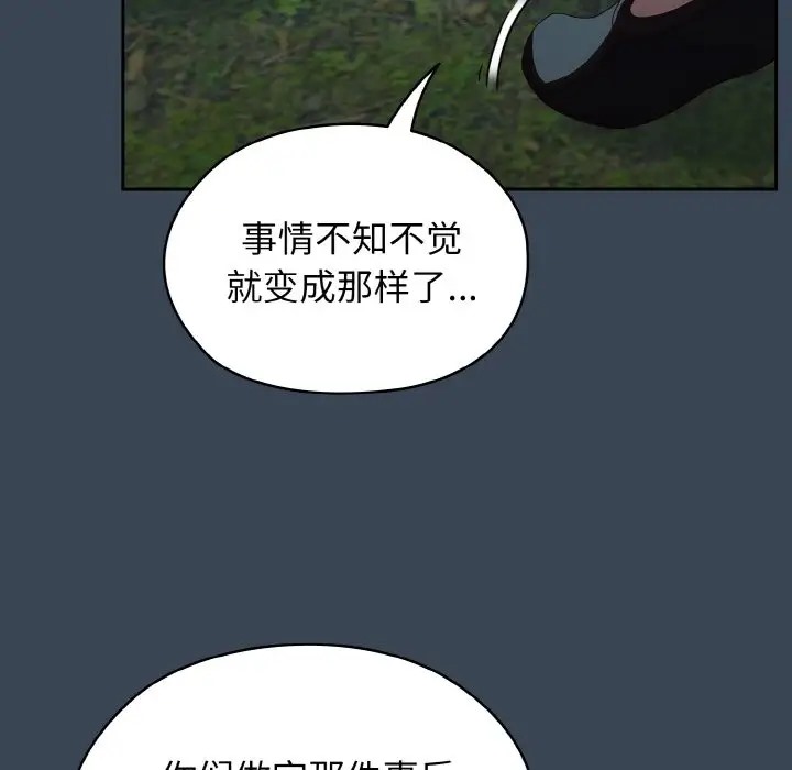 85P - 请把女儿交给我/老大! 请把女儿交给我!