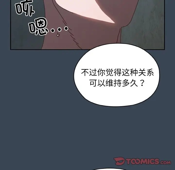 87P - 请把女儿交给我/老大! 请把女儿交给我!
