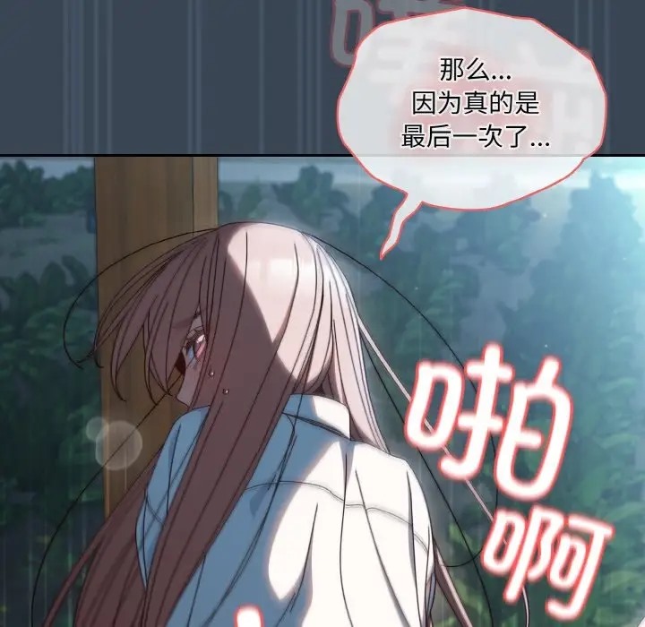 8P - 请把女儿交给我/老大! 请把女儿交给我!