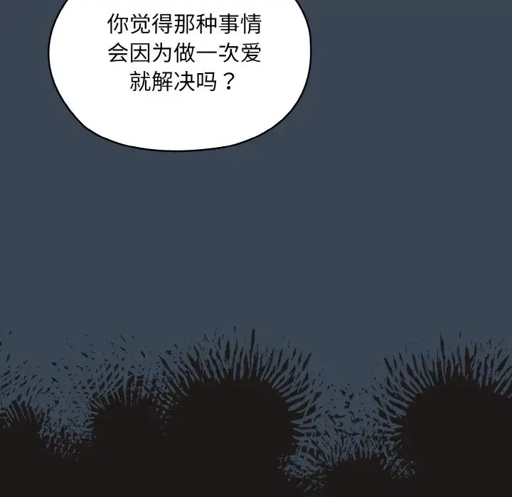 92P - 请把女儿交给我/老大! 请把女儿交给我!