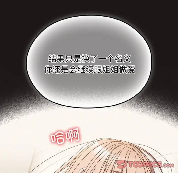 93P - 请把女儿交给我/老大! 请把女儿交给我!