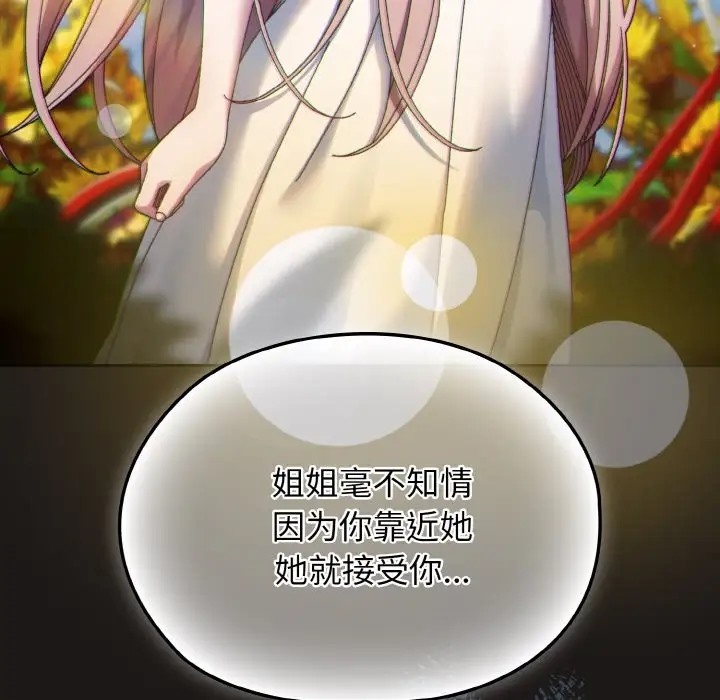 97P - 请把女儿交给我/老大! 请把女儿交给我!