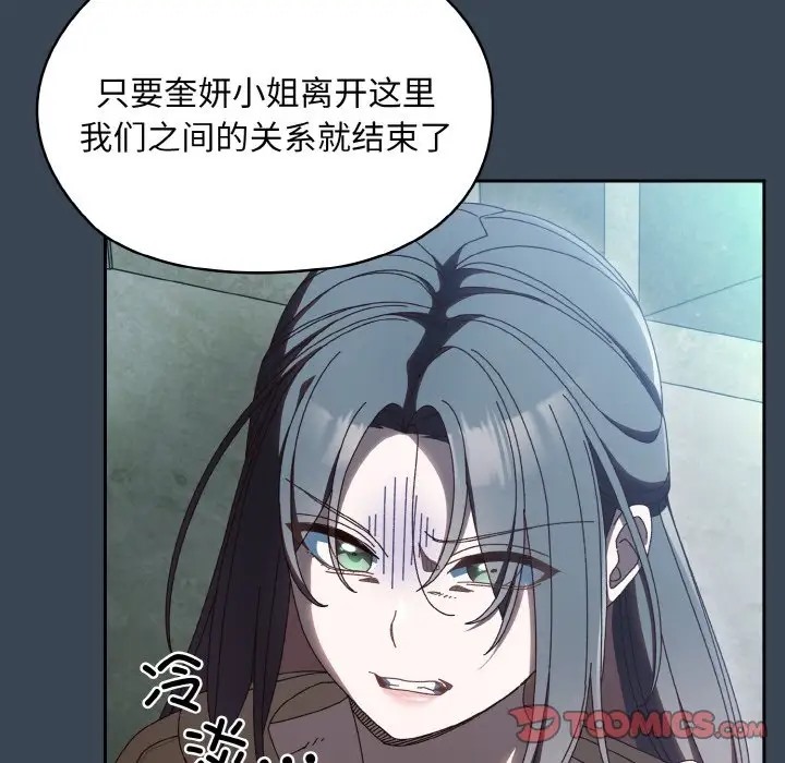 99P - 请把女儿交给我/老大! 请把女儿交给我!