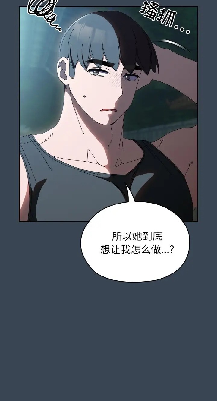 17P - 请把女儿交给我/老大! 请把女儿交给我!