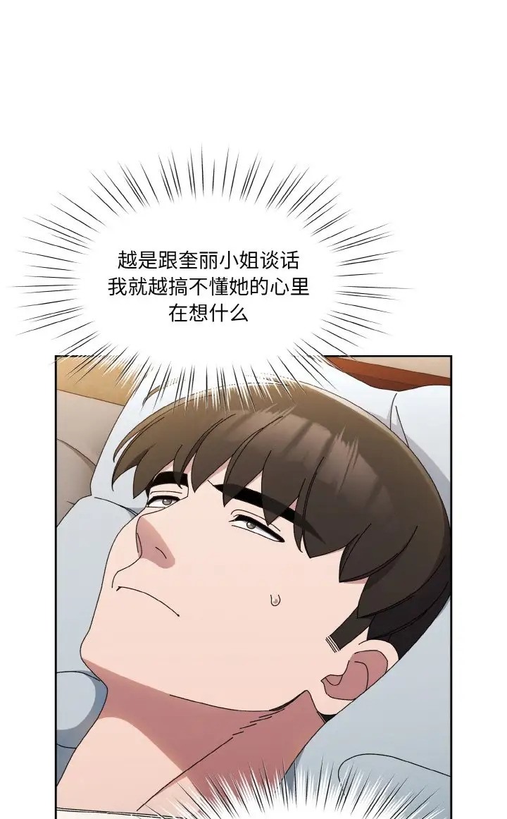 21P - 请把女儿交给我/老大! 请把女儿交给我!