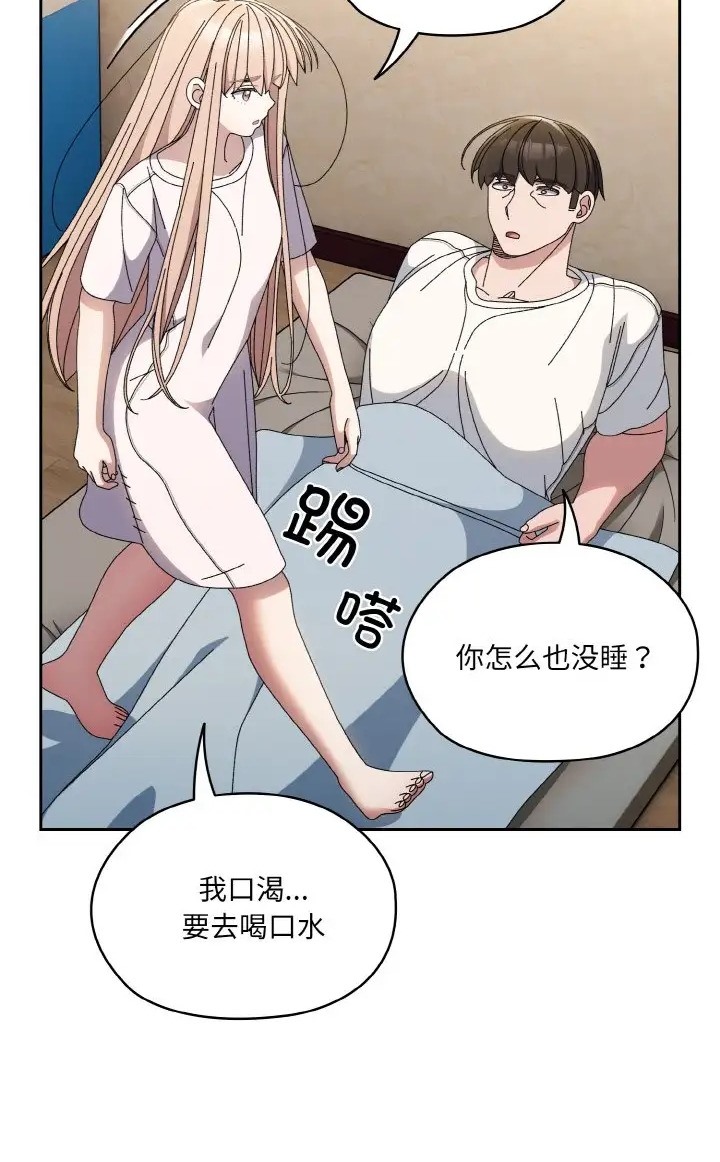 26P - 请把女儿交给我/老大! 请把女儿交给我!