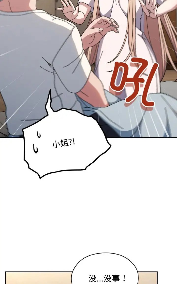 38P - 请把女儿交给我/老大! 请把女儿交给我!