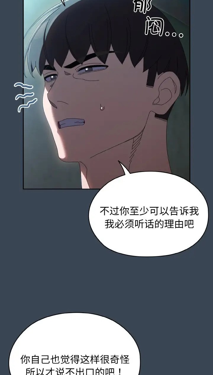 4P - 请把女儿交给我/老大! 请把女儿交给我!