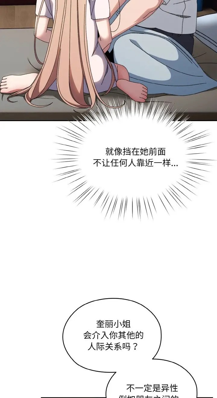 45P - 请把女儿交给我/老大! 请把女儿交给我!