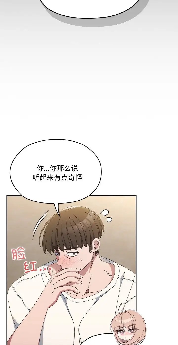 54P - 请把女儿交给我/老大! 请把女儿交给我!