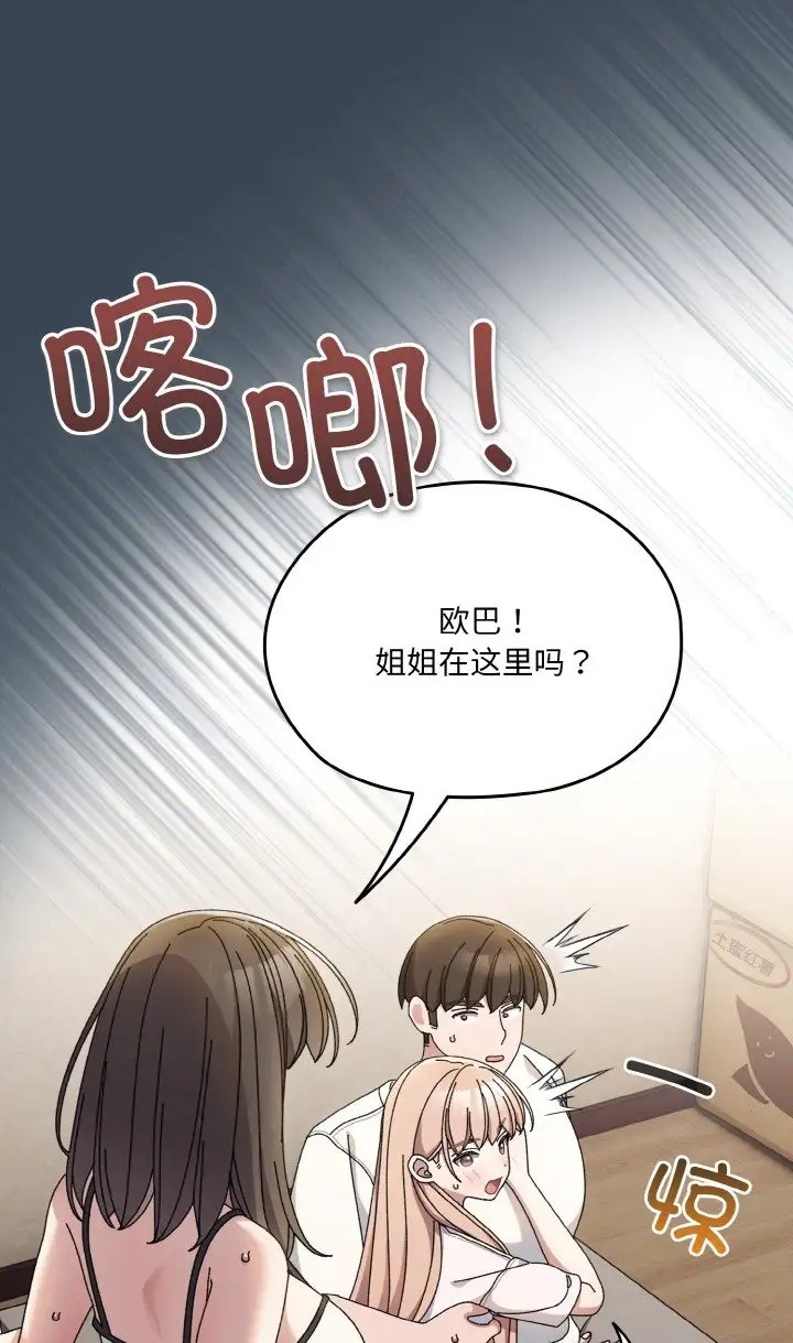 65P - 请把女儿交给我/老大! 请把女儿交给我!