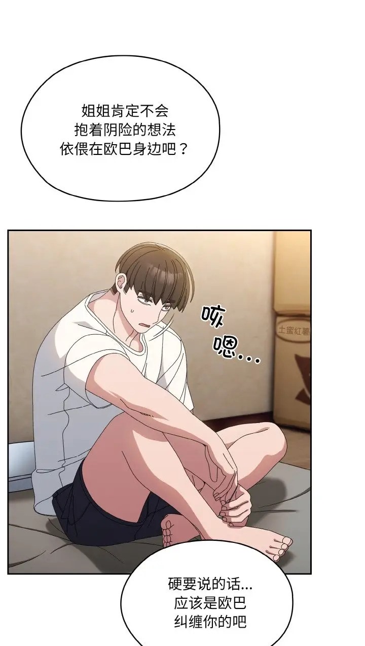 71P - 请把女儿交给我/老大! 请把女儿交给我!