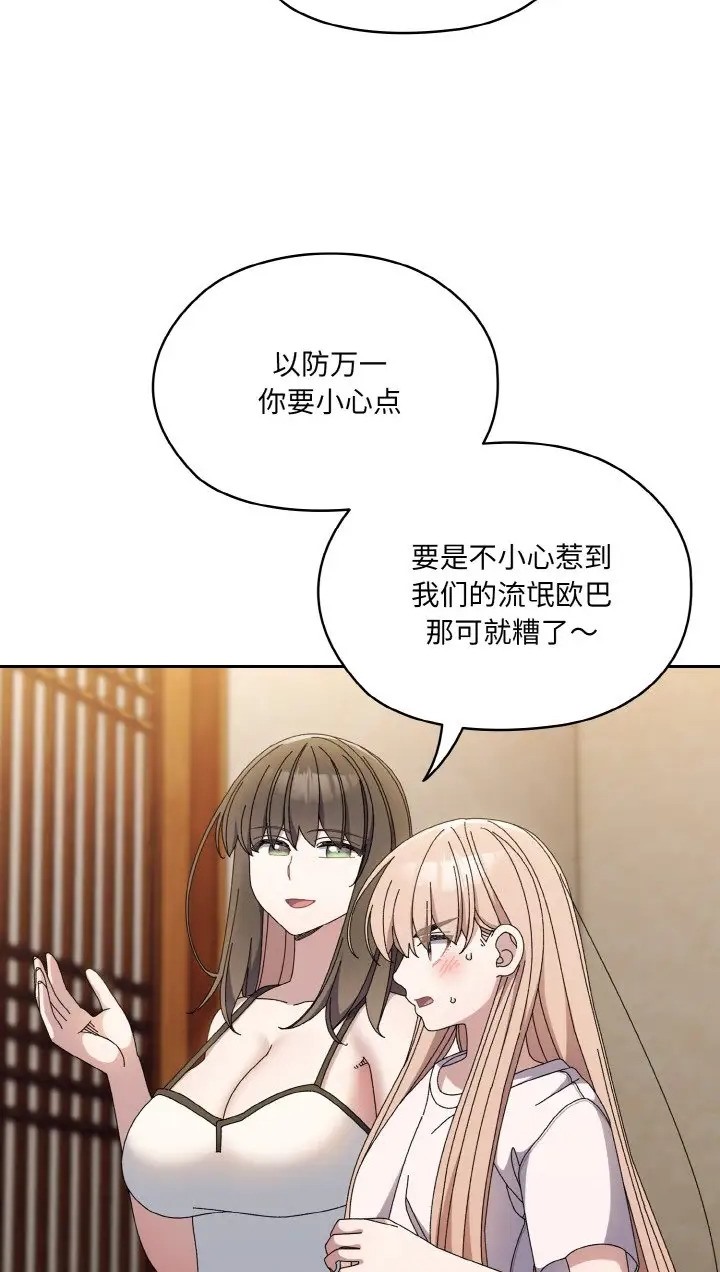 72P - 请把女儿交给我/老大! 请把女儿交给我!