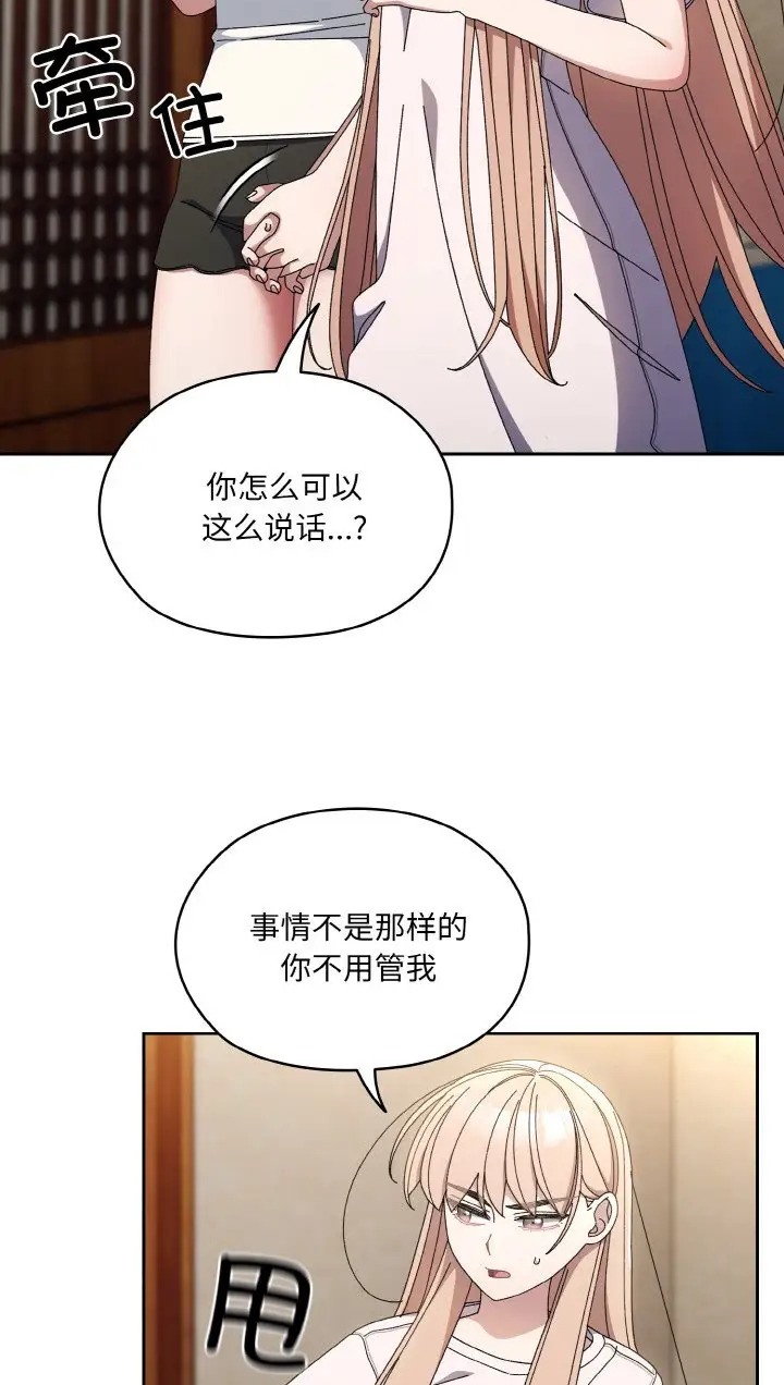 73P - 请把女儿交给我/老大! 请把女儿交给我!