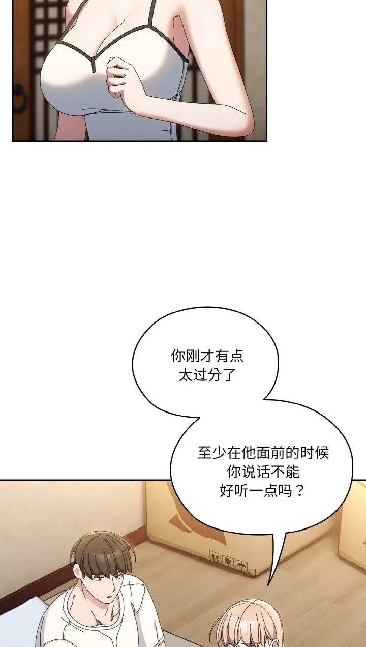 75P - 请把女儿交给我/老大! 请把女儿交给我!