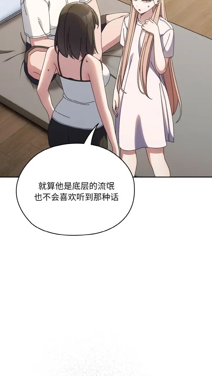 76P - 请把女儿交给我/老大! 请把女儿交给我!