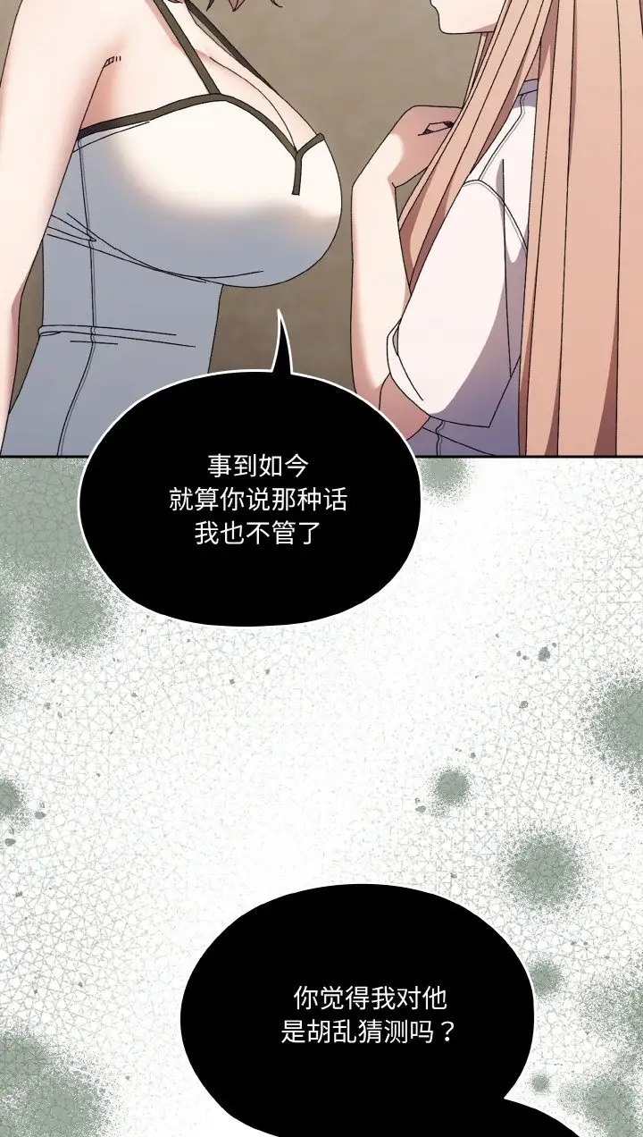 79P - 请把女儿交给我/老大! 请把女儿交给我!