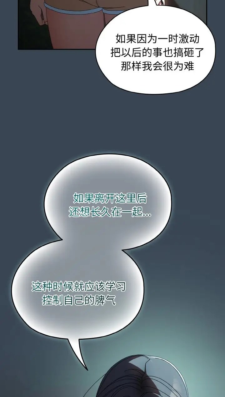7P - 请把女儿交给我/老大! 请把女儿交给我!