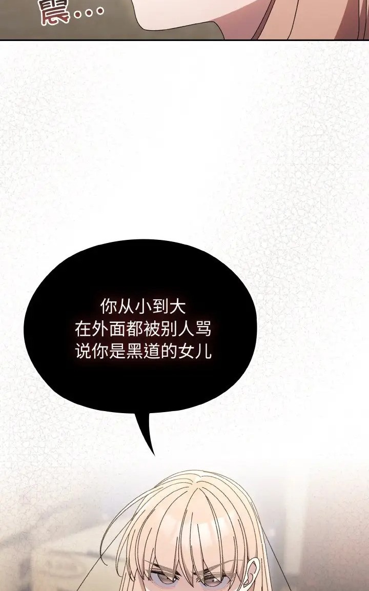82P - 请把女儿交给我/老大! 请把女儿交给我!