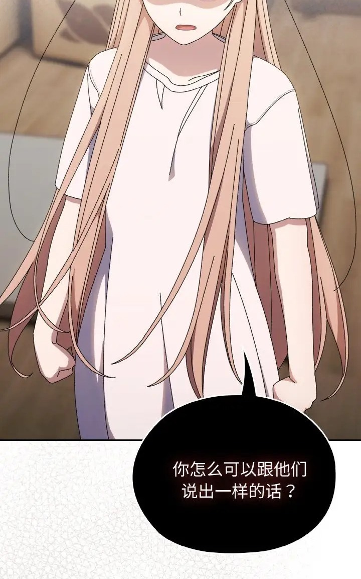 83P - 请把女儿交给我/老大! 请把女儿交给我!