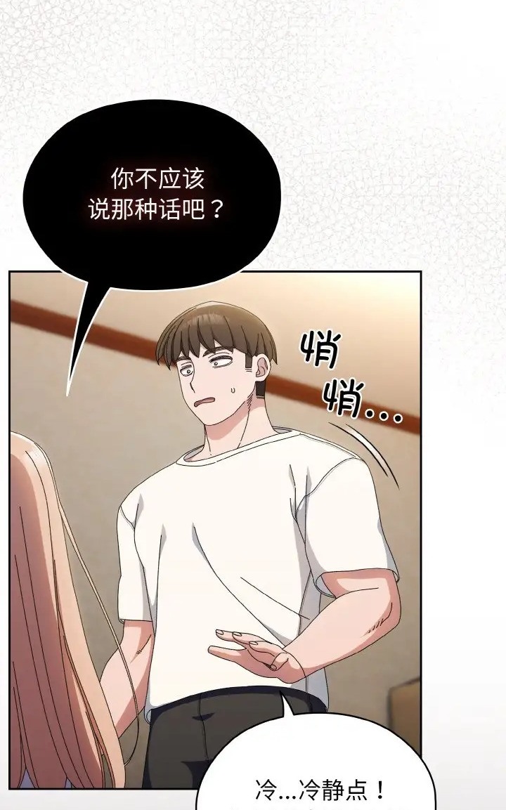 84P - 请把女儿交给我/老大! 请把女儿交给我!