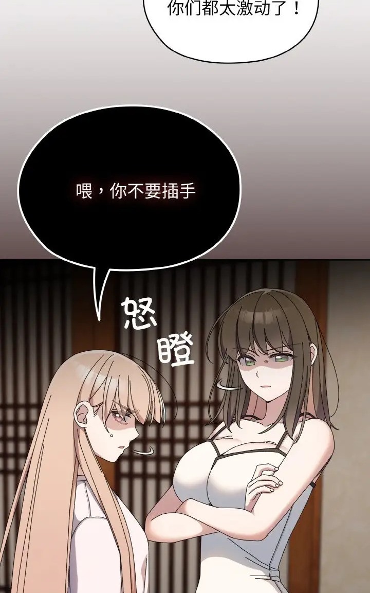 85P - 请把女儿交给我/老大! 请把女儿交给我!