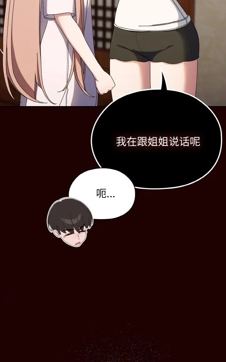 86P - 请把女儿交给我/老大! 请把女儿交给我!