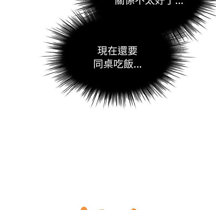 106P - 请把女儿交给我/老大! 请把女儿交给我!