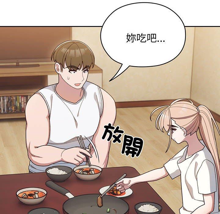 110P - 请把女儿交给我/老大! 请把女儿交给我!