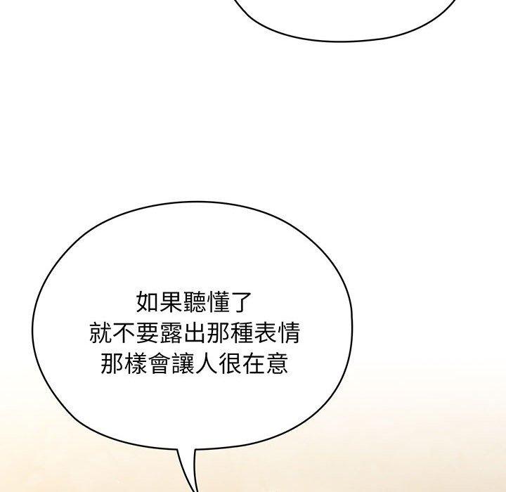 121P - 请把女儿交给我/老大! 请把女儿交给我!