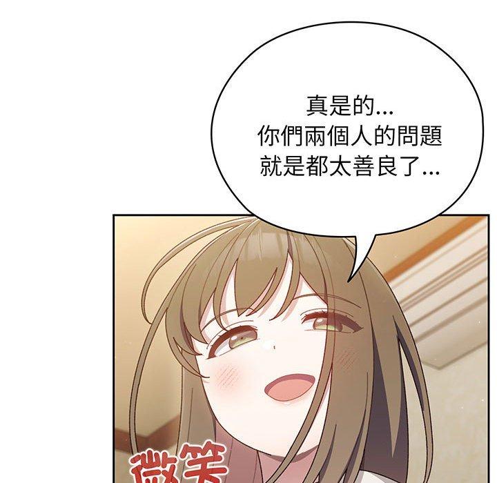 132P - 请把女儿交给我/老大! 请把女儿交给我!