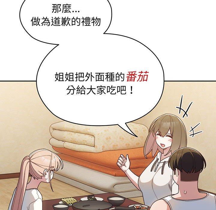 134P - 请把女儿交给我/老大! 请把女儿交给我!