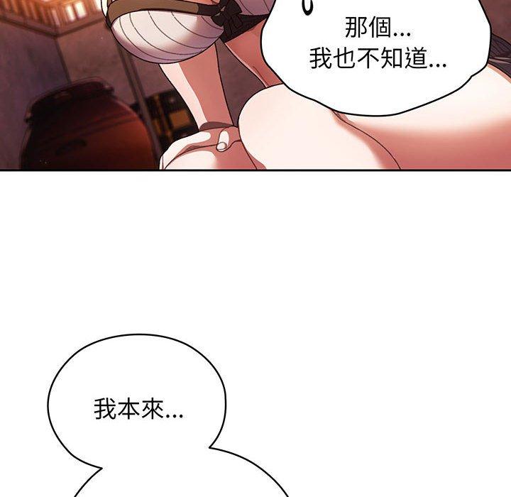 16P - 请把女儿交给我/老大! 请把女儿交给我!