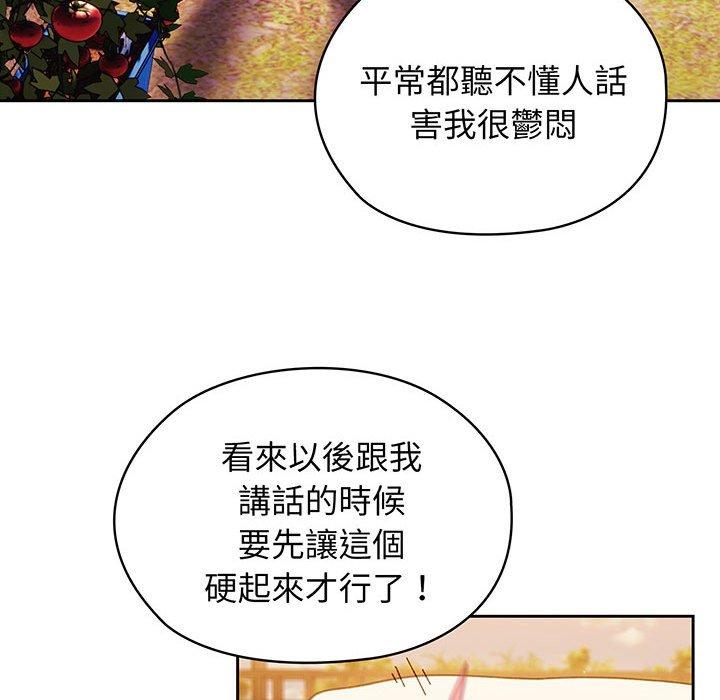 35P - 请把女儿交给我/老大! 请把女儿交给我!