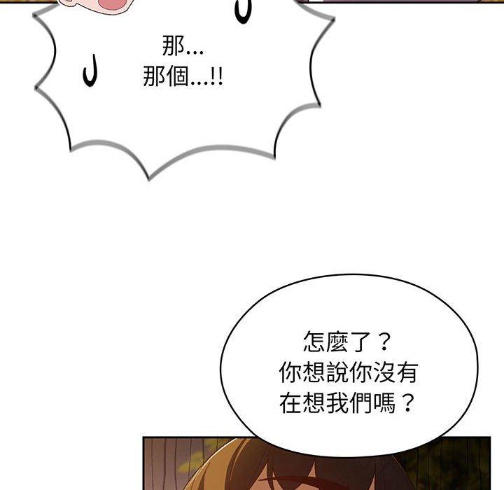 41P - 请把女儿交给我/老大! 请把女儿交给我!