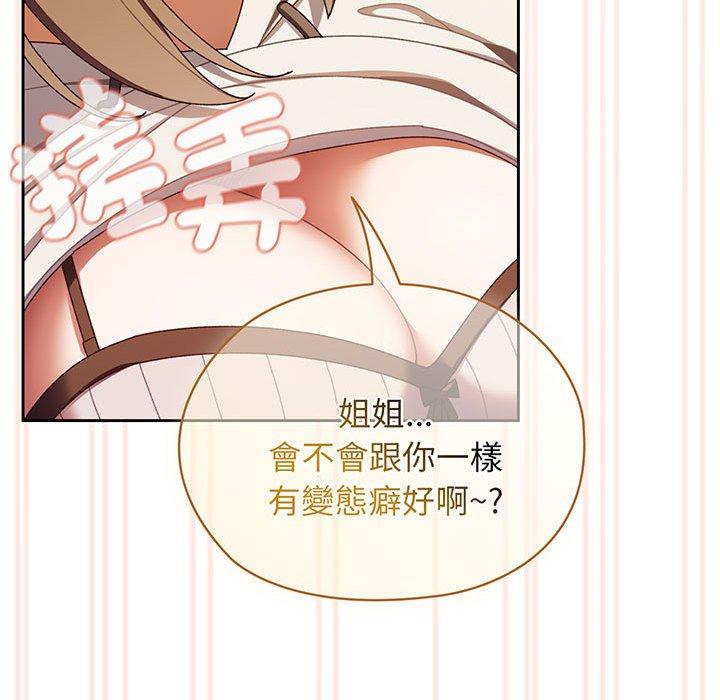48P - 请把女儿交给我/老大! 请把女儿交给我!