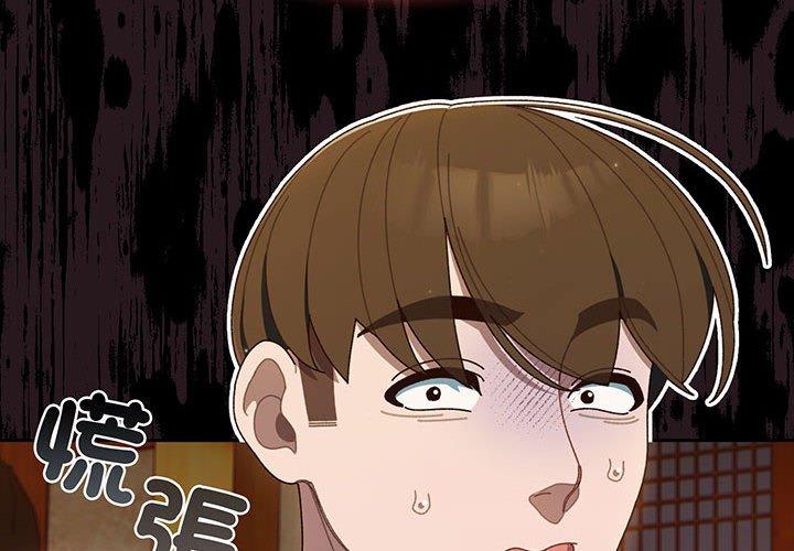 4P - 请把女儿交给我/老大! 请把女儿交给我!