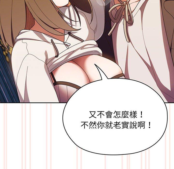 52P - 请把女儿交给我/老大! 请把女儿交给我!