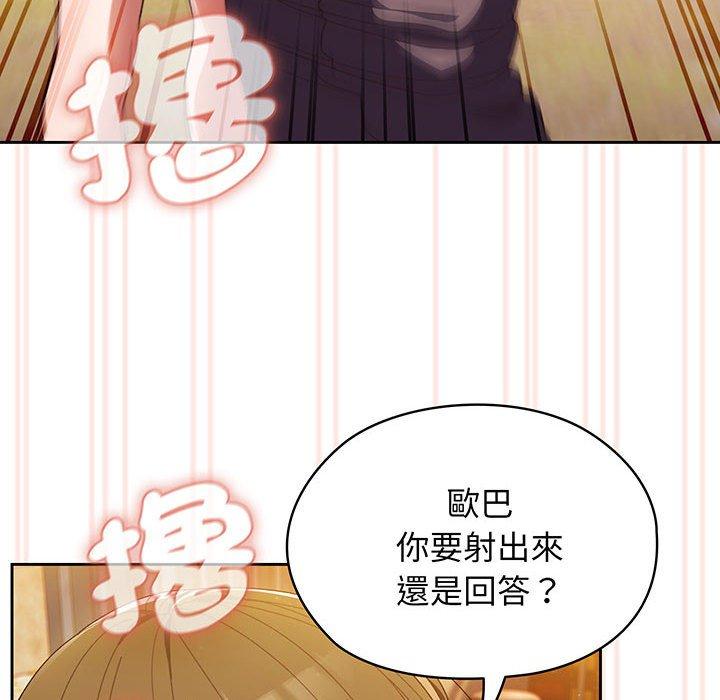 56P - 请把女儿交给我/老大! 请把女儿交给我!