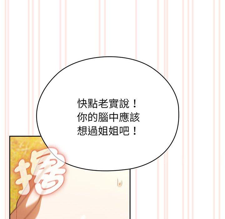 58P - 请把女儿交给我/老大! 请把女儿交给我!