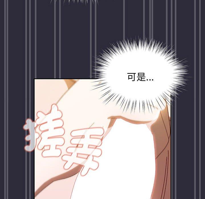 67P - 请把女儿交给我/老大! 请把女儿交给我!